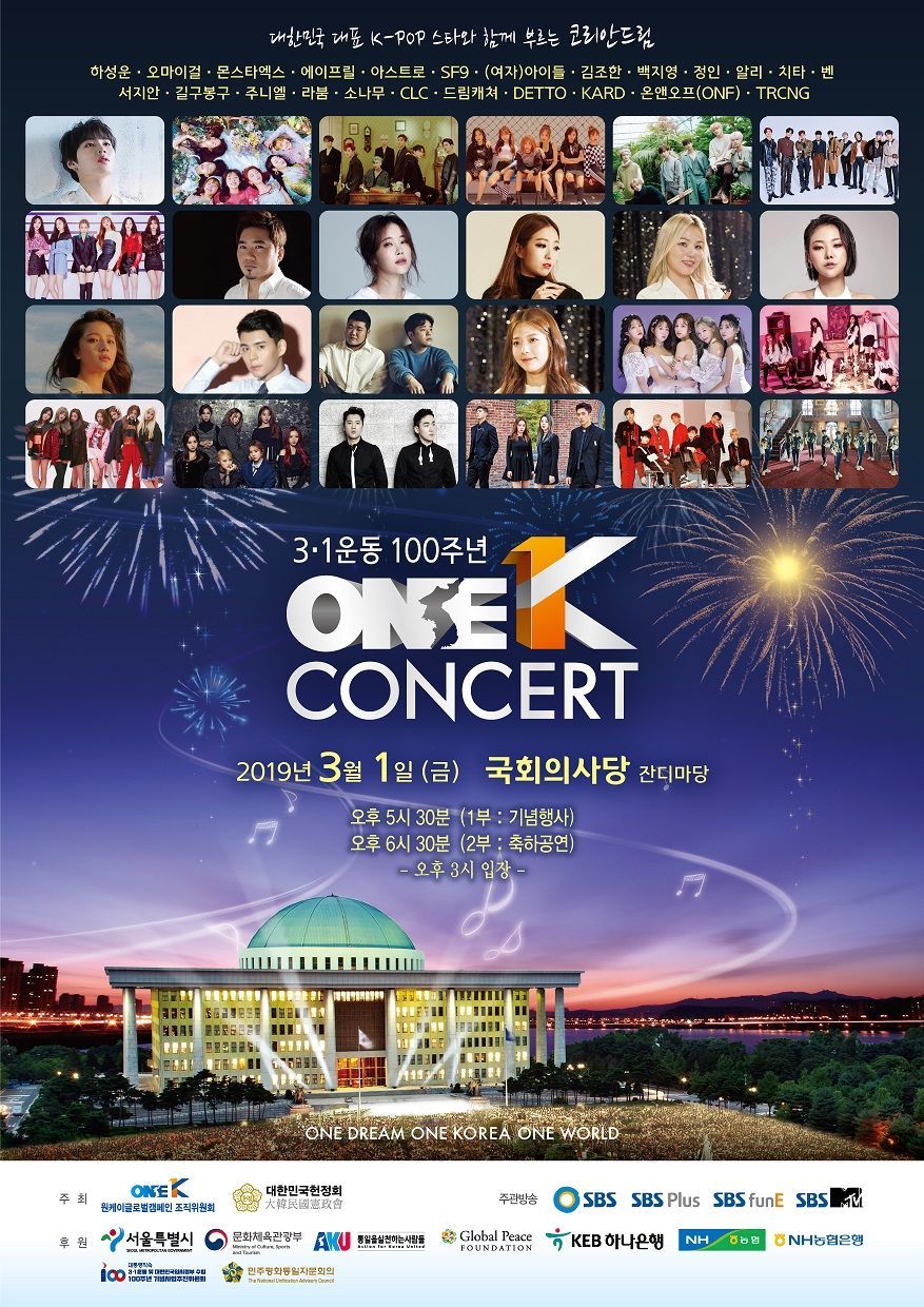 The final lineup of 2019 One K Concert to mark the 100th anniversary of the March 1 Movement will be confirmed at the lawn yard of the National Assembly in Yeouido on March 1.Ha Sung-woon, Oh My Girl, Monstar, April, Astro, SF9, (female) children, Kim Jo-han, Baek Ji-young, Jung In, Ali, Cheetah, Ben, Sujian, Gilgubonggu, Juniel, Rabom, Pine, CLC, Dream Catcher, DETTO, KARD, On-and-OF (ONF), T There are 24 teams in total, including RCNG.Ha Sung-woon is expecting the first Solo stage through One K concert after the end of Wanna One activity.SF9, which belongs to Chan Hee, who played the role of space in the drama Sky Castle, and the global popular Monstar X, which recently came back as a regular 2nd album, will appear, and (girl) children will also show a new song stage.Astro will not only appear on stage, but also member Jung Eun-woo will be MC of the concert on the same day along with singer Lee Sang-min and the former club cleaning.Jung Eun-woo also participated in the One K Global Campaign theme song Korean Dream, which was released on the 16th.The 10,000-seat One K concert will be free of charge, and tickets will be distributed through the One K Global Campaign website and events held on official SNS and Genie Music.