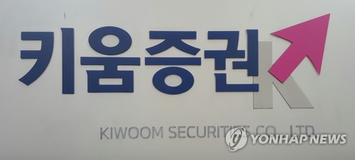 키움정보통신 이미지