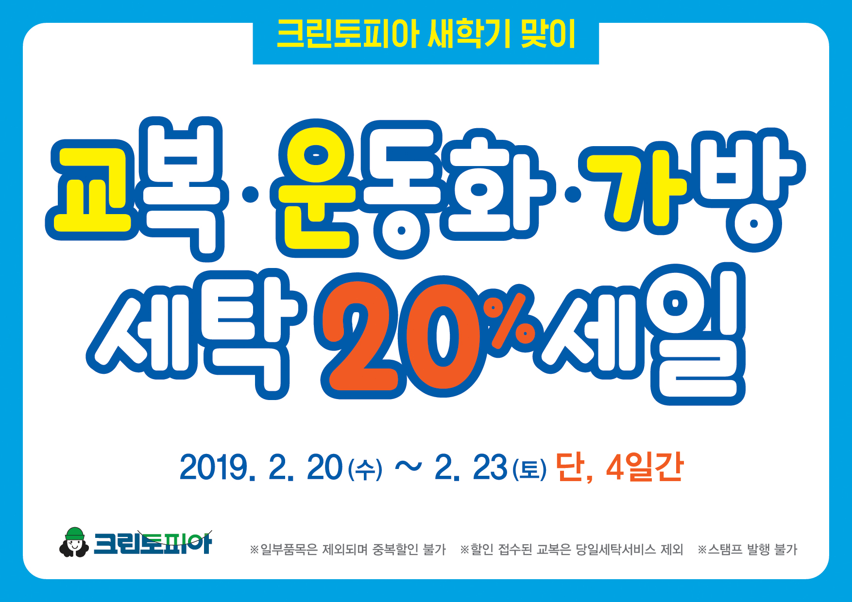 크린토피아 이미지