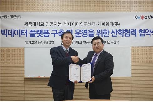 케이웨더(주) 이미지