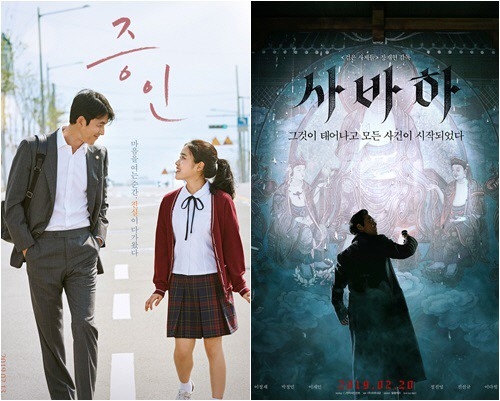 사바하 이미지