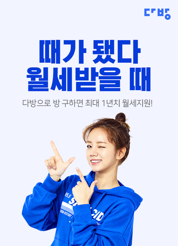 하나다방 이미지