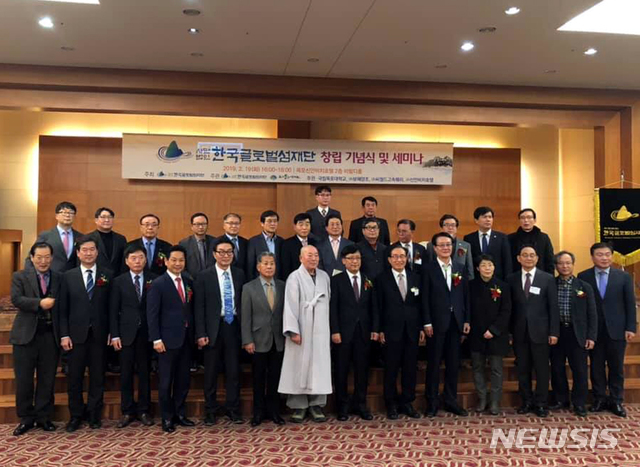 사단법인 글로벌문화연구원 이미지