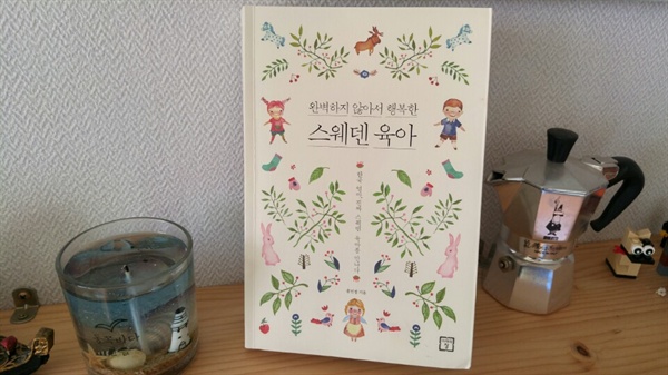 아이어린이집 이미지