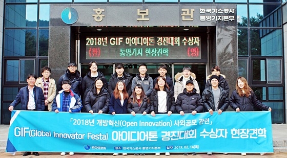 한국가스공사 통영생산기지 이미지