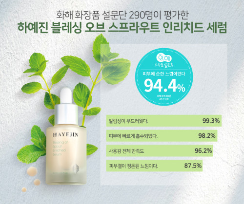 아름다운자연주의화장품 이미지