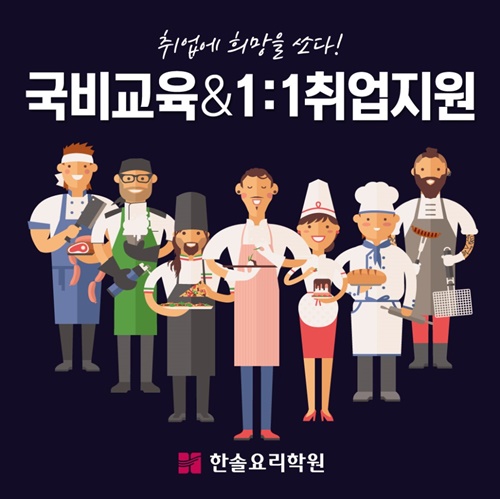 한솔취업지원센타 이미지
