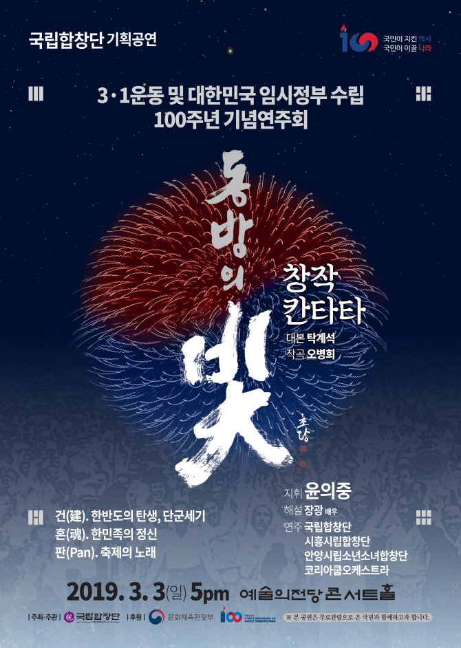 동방의빛 이미지