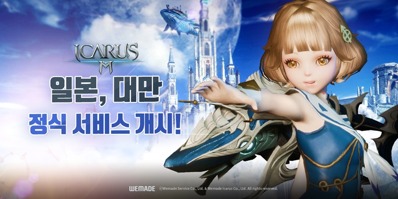 이카루스 이미지