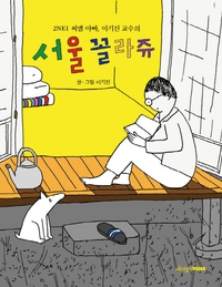 번개세탁소 이미지