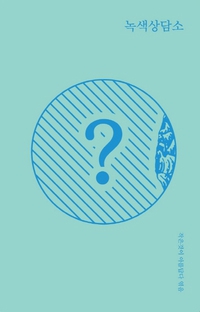 번개세탁소 이미지