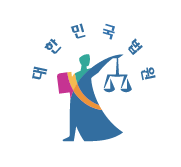 법원행정처(대법원) 이미지