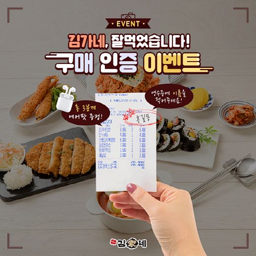 김가네 이미지