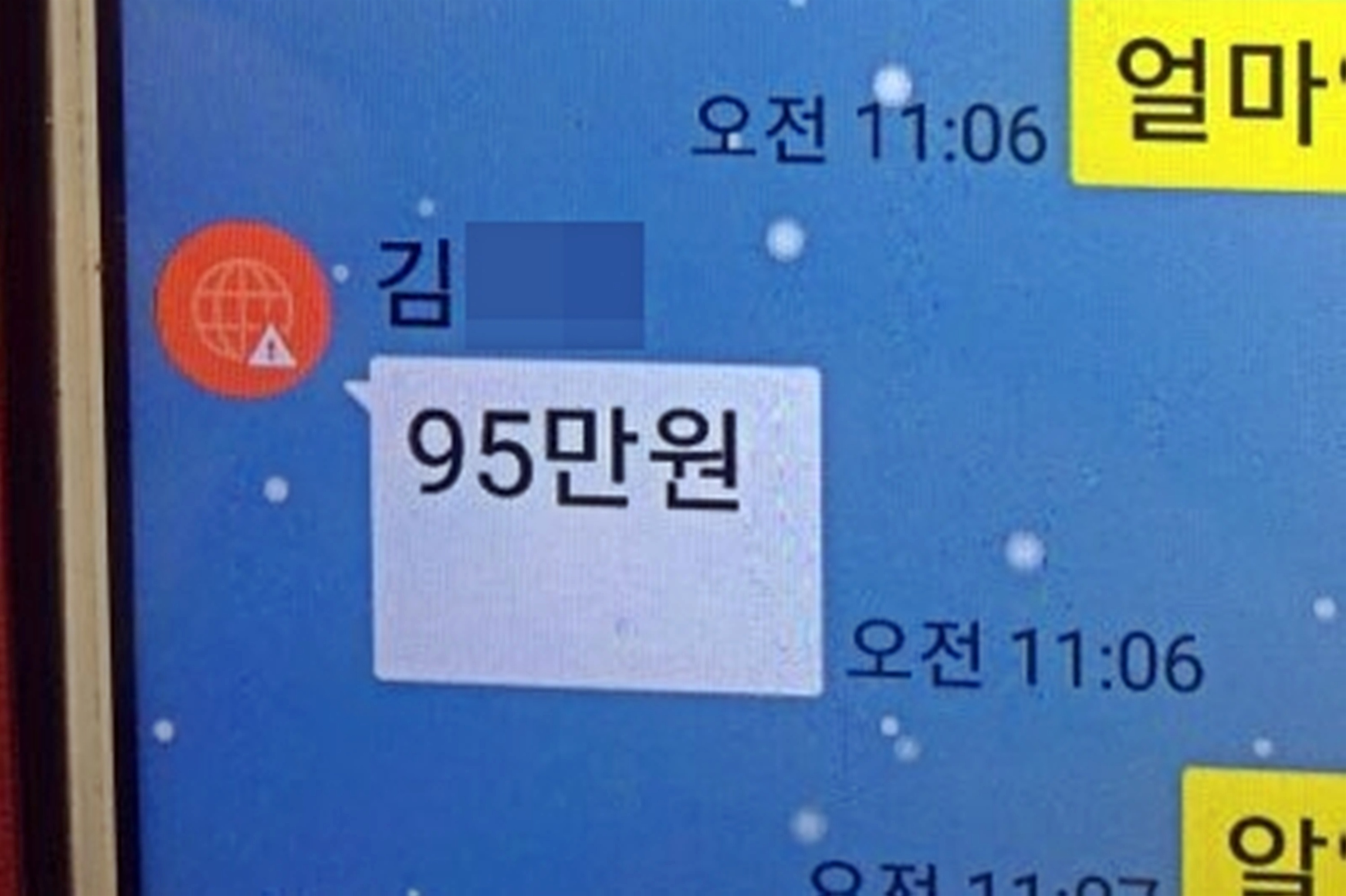 오마이피싱 이미지