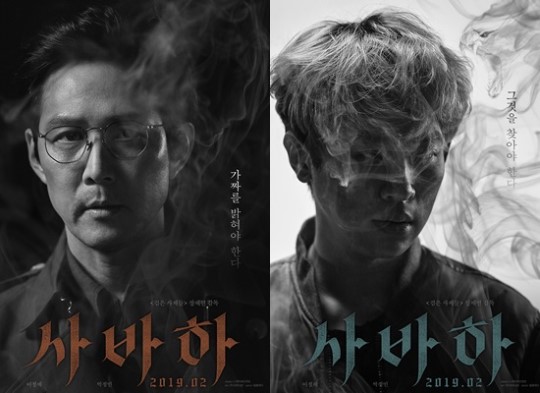 사바하 이미지
