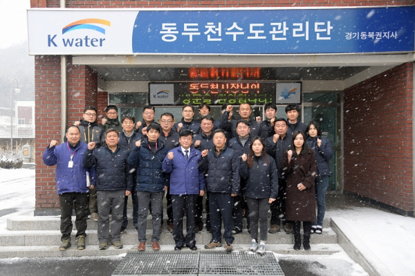 한국수자원공사 동두천수도관리단 이미지