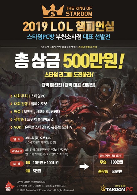 스타덤PC 이미지
