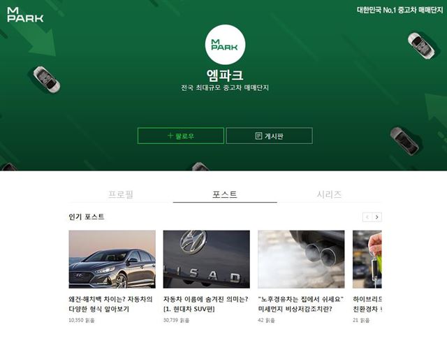 엠파크 이미지
