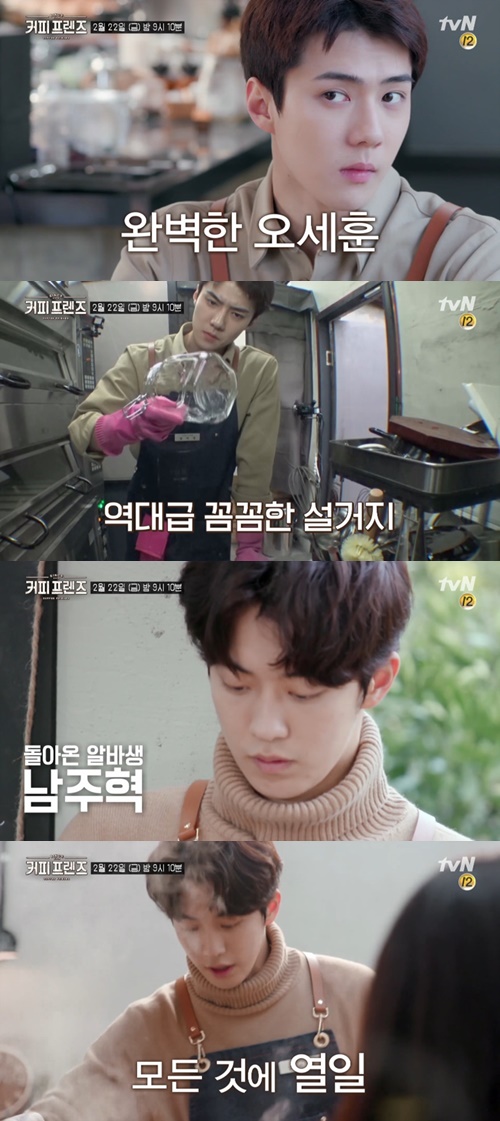 커피프렌즈 이미지
