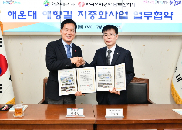 한국전력공사 남부산지사 이미지
