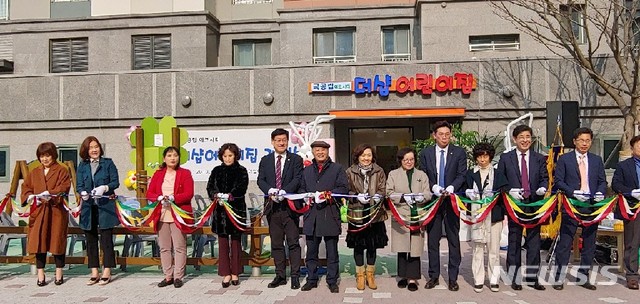 더샵어린이집 이미지