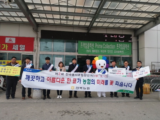 고창농협 하나로마트 이미지