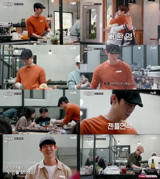 커피프렌즈 이미지