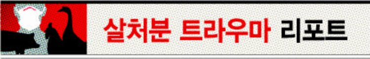 경남방역사 이미지