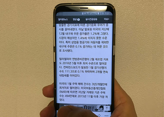 스마트폰 흑백모드 상태로 머니투데이 기사 페이지를 열어봤습니다.