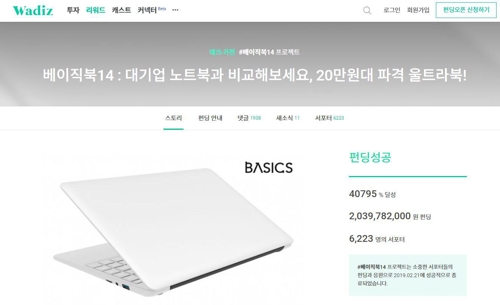 크라우드PC북 이미지