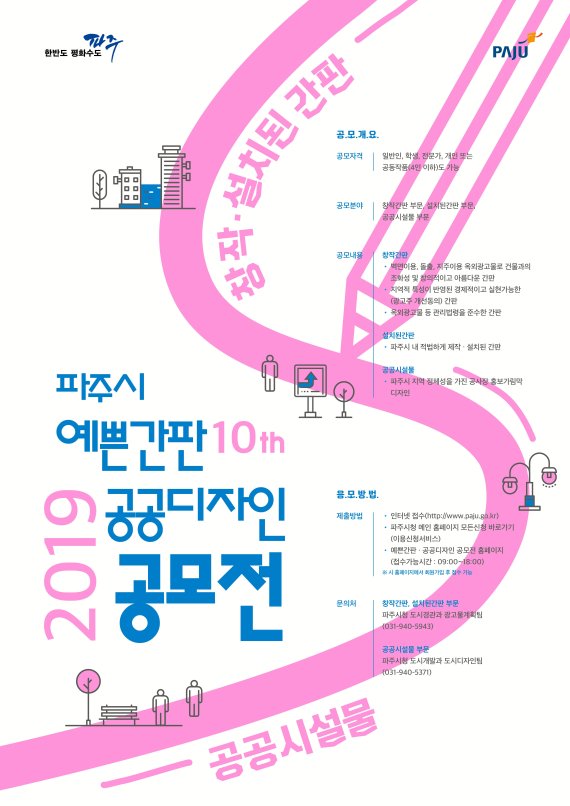 파주간판 이미지