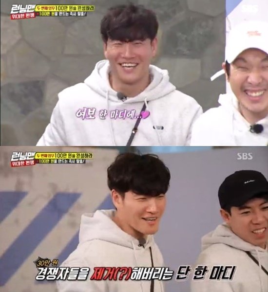 Kim Jong-kook showed off his charm to Song Ji-hyo at SBS entertainment program Running Man on the afternoon of the 24th.On this day, the members succeeded in the mission of the Tong-A and had to secure a success fee of 1 million won.Song Ji-hyo succeeded in the mission following Lee Kwang-soo, Yoo Jae-Suk, and Jeon So-min, and got 300,000 won in extra money in addition to 1 million won.The rest of the members Abu to win 300,000 won began, and Kim Jong-kook, who was quiet, shouted Honey toward Song Ji-hyo.Recently, Running Man is a new couple of two people who are often mentioned as a class love line for 300,000 won.So Song Ji-hyo said, My honey has 300,000 won. He gave Kim Jong-kook 300,000 won coolly.