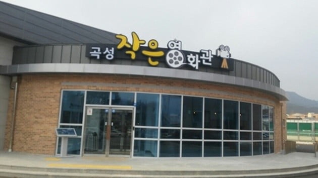 고흥 작은영화관 이미지