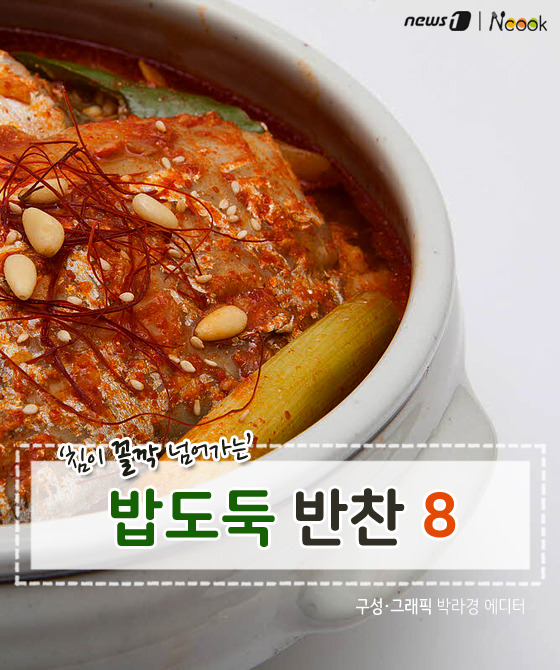 마성의반찬 이미지