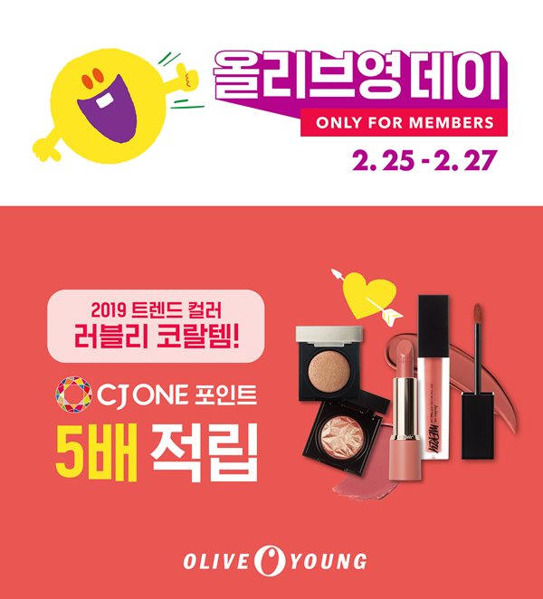 올리브영대전 이미지