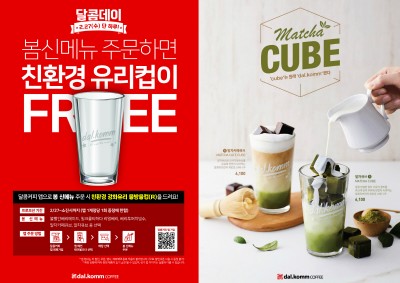 커피데이 이미지