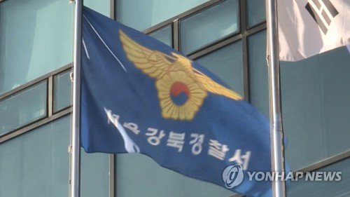 서울강북경찰서 이미지
