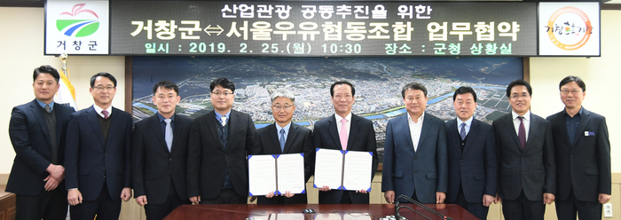 서울우유협동조합 거창공장 이미지