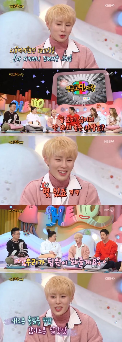 Ha Sung-woon, a former Wanna One member of the Hello group, mentioned the empty seats of the members.Ha Sung-woon, who returned as a solo singer, appeared as a guest in KBS2 entertainment program Hello, which aired on the afternoon of the 25th.Warner Ones activities have officially ended, but is it a shame? said Shin Dong-yup, an MC.Warner One members often think of it, Ha said. The waiting room is quiet because there are no Friends who have been chatting and having fun together. I think of it a lot then.Shin Dong-yup said, I did not want to see it, but I am glad that I did not see it.