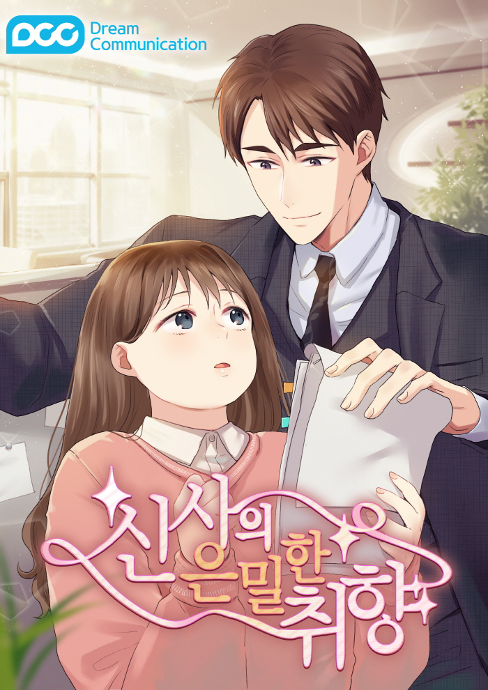 드림커뮤니케이션 이미지
