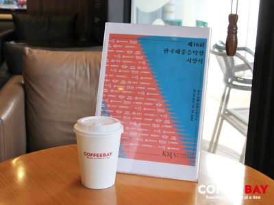 주식회사 커피베이 이미지