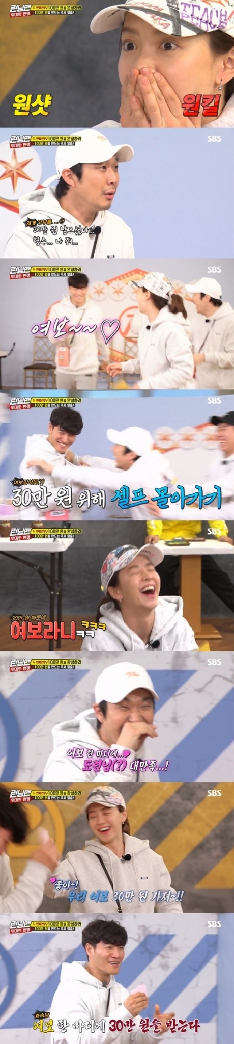 Song Ji-hyo was laughingly pleased to drive a couple with Kim Jong-kook of Haha.Haha said, I push forward the fortress (with Kim Jong-kook) to join Song Ji-hyo as a team.Song Ji-hyo also said, Do not be good to me.Song Ji-hyo and Haha increasingly naturally called each other masters and brother-in-laws; the two boasted a naturally subdued love line even in front of Kim Jong-kook.Kim Jong-kook called Song Ji-hyo a honey, although he was a champion for the mission.Haha, who was playing with Song Ji-hyo as his sister-in-law, was also embarrassed. Song Ji-hyo was also told to have 300,000 won.Kim Jong-kook did not budge to drive a couple with Song Ji-hyo such as Haha and Yoo Jae-Suk.However, on this day, he called himself Song Ji-hyo as a honey and showed an active appearance.Song Ji-hyo also responded with a bright smile to Kim Jong-kooks changed appearance.The production team of Running Man said that it follows the atmosphere of the filming scene without any directing, especially for the love line.Kim Jong-kook and Song Ji-hyos love line are also attracting the attention of many people as the emotional lines accumulated gradually explode.