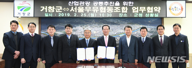 서울우유협동조합 거창공장 이미지