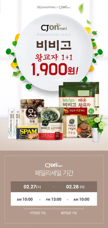 제일온마트 이미지