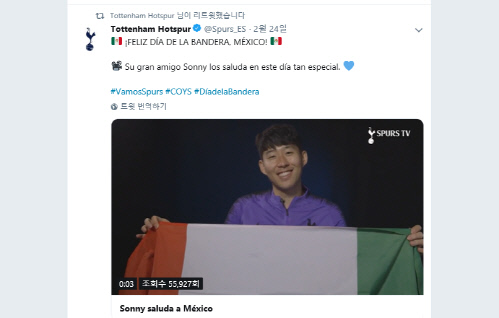 손흥민이 멕시코 ‘국기의 날’을 축하하고 있다. 출처 | 토트넘 스페인어 공식 트위터