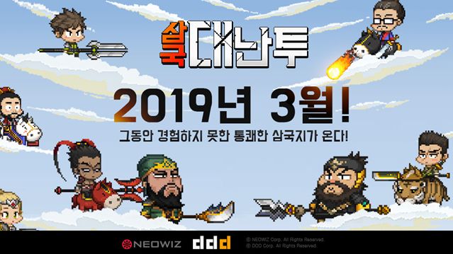 삼국 이미지