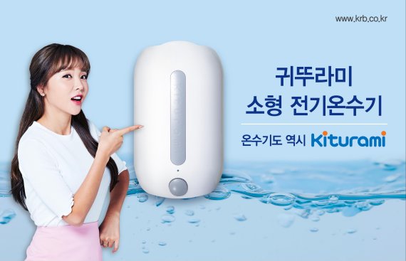 귀뚜라미보일러 이미지