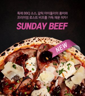 썬데이피자 이미지