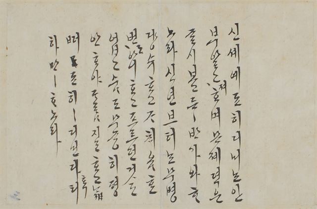 명성왕후가 딸 명안공주에게 보낸 새해 안부 편지. "새해에 잘 지내는지 안부 알고자 하며 먼저 적은 편지 보고 든든하고 반가워한다. 새해부터는 무병장수하고 재치기 한 번도 아니하고 푸르던 것도 없고 숨도 무궁히 평안하여 달음질하고 날래게 뛰어다니며 잘 지낸다 하니 헤아릴 수 없이 치하한다." 오죽헌박물관 제공