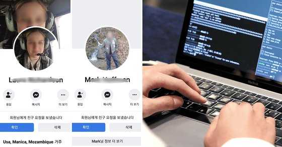 페이스북을 통한 사기를 시도하는 것으로 의심되는 계정. 오른쪽은 해킹방어대회 자료 사진. [최선욱 기자, 뉴시스]